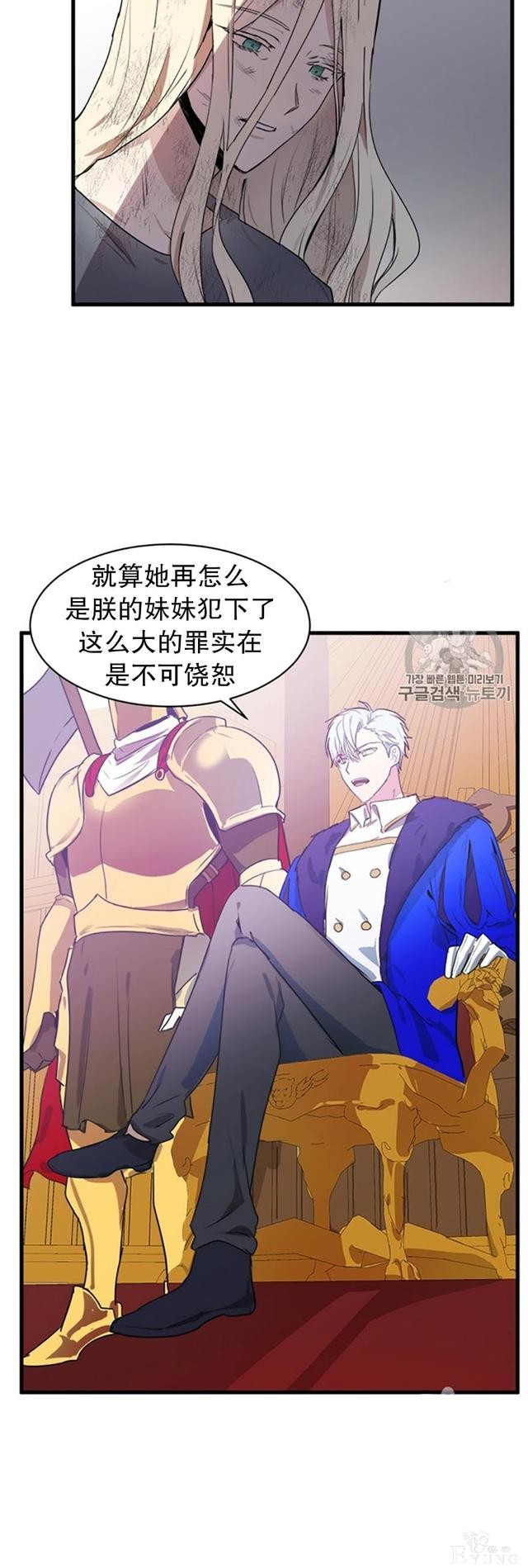 漫画：韩漫-恶女的重生 1-28.jpg