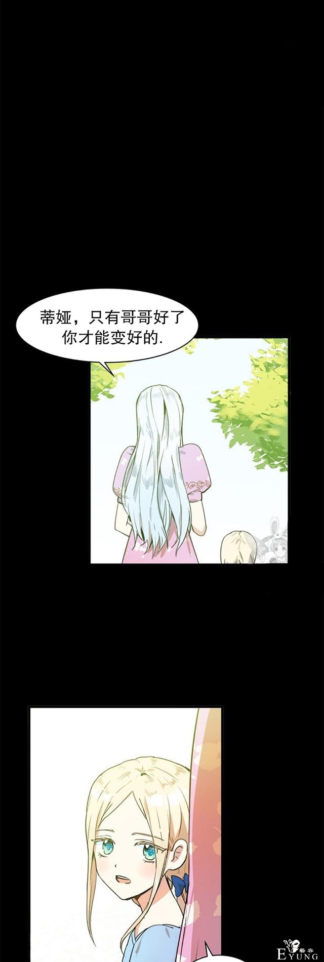 漫画：韩漫-恶女的重生 1-34.jpg