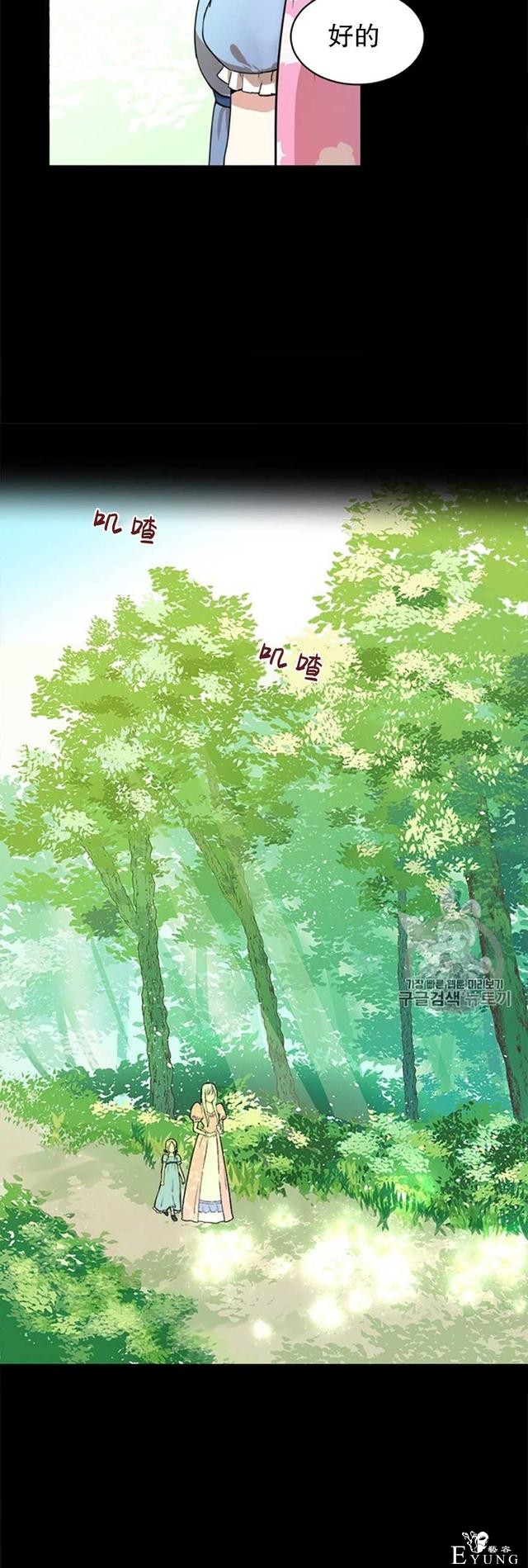 漫画：韩漫-恶女的重生 1-35.jpg