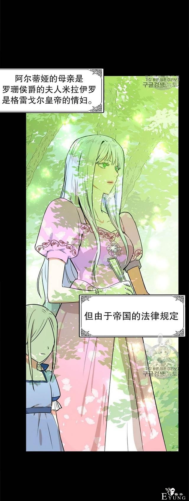 漫画：韩漫-恶女的重生 1-36.jpg