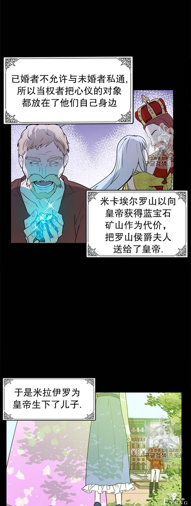 漫画：韩漫-恶女的重生 1-37.jpg