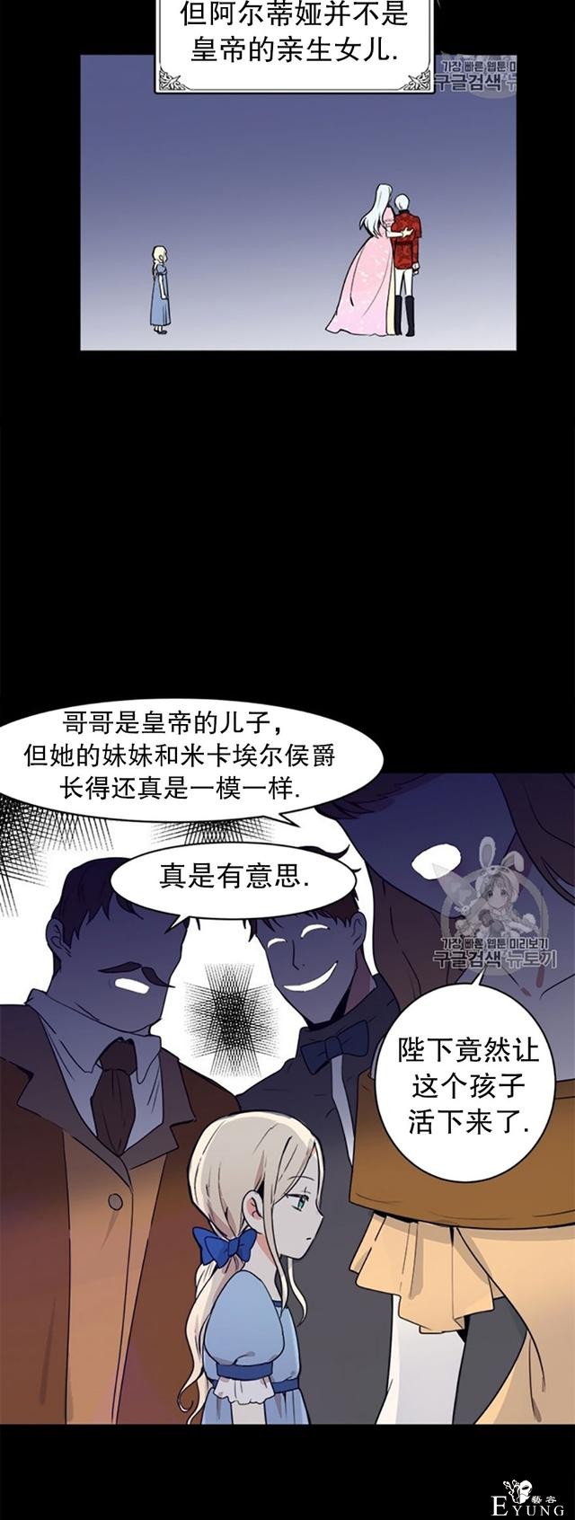 漫画：韩漫-恶女的重生 1-39.jpg
