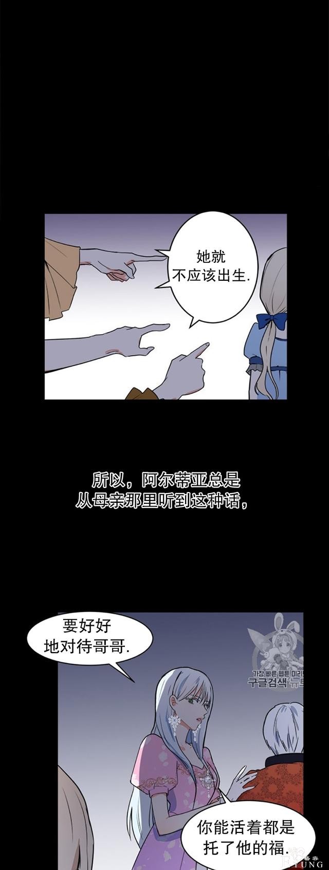 漫画：韩漫-恶女的重生 1-40.jpg