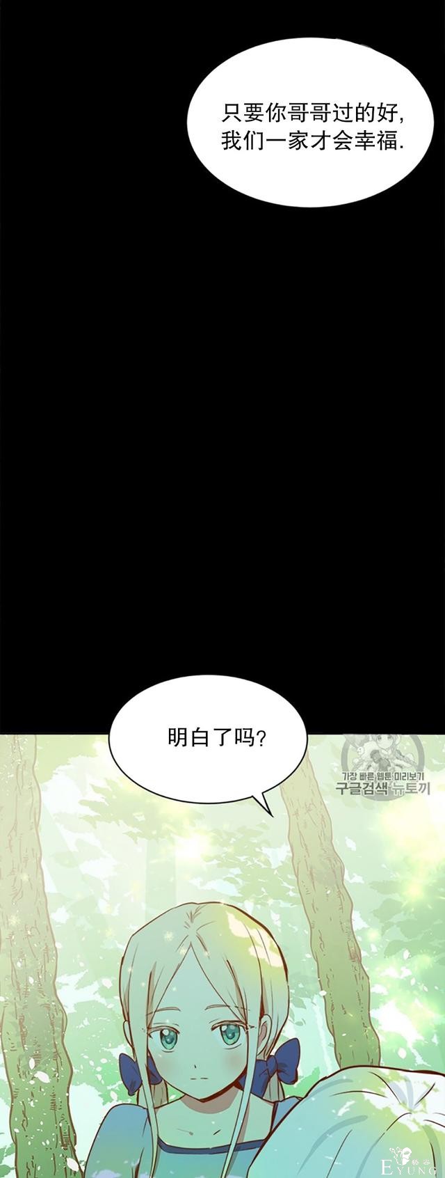 漫画：韩漫-恶女的重生 1-43.jpg