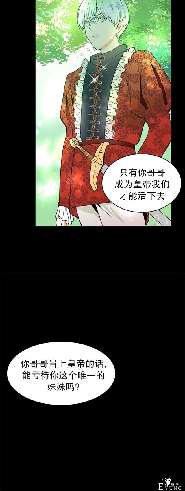 漫画：韩漫-恶女的重生 1-42.jpg