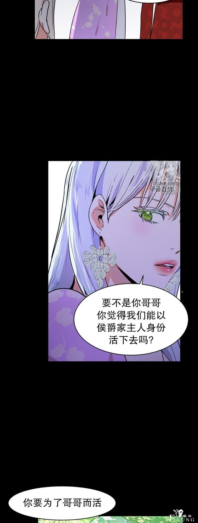 漫画：韩漫-恶女的重生 1-41.jpg