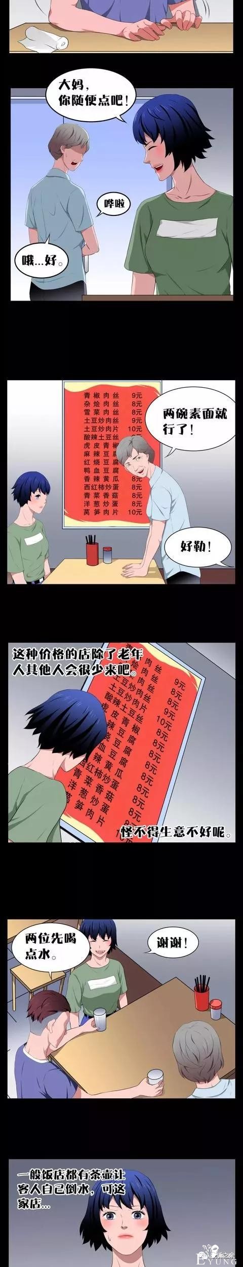 人性漫画：《人贩子》我被人下了药-5.jpg
