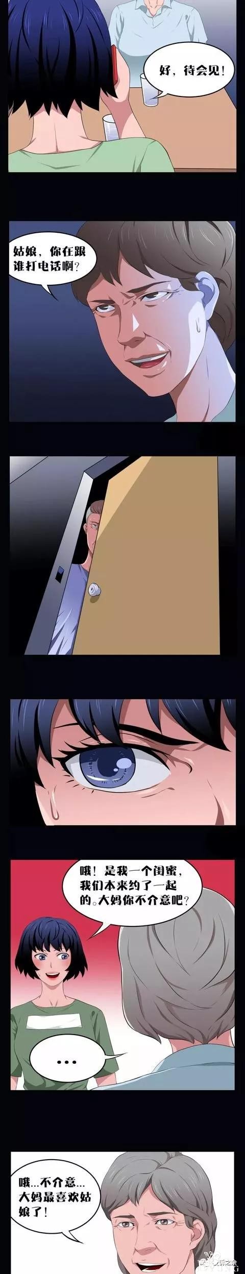 人性漫画：《人贩子》我被人下了药-14.jpg
