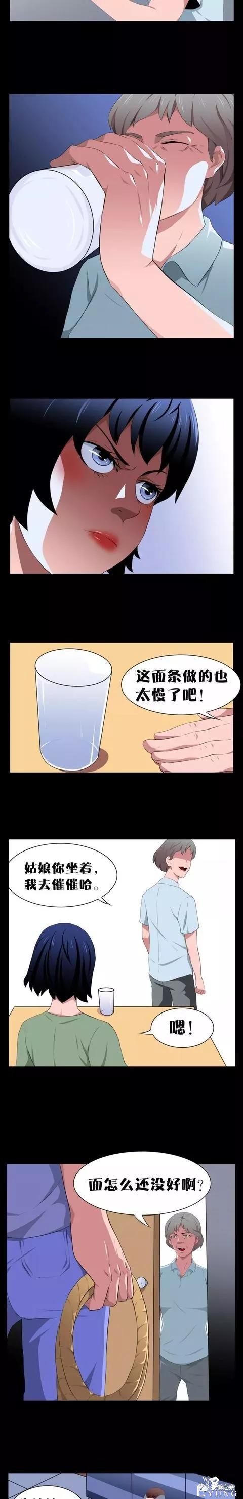 人性漫画：《人贩子》我被人下了药-21.jpg