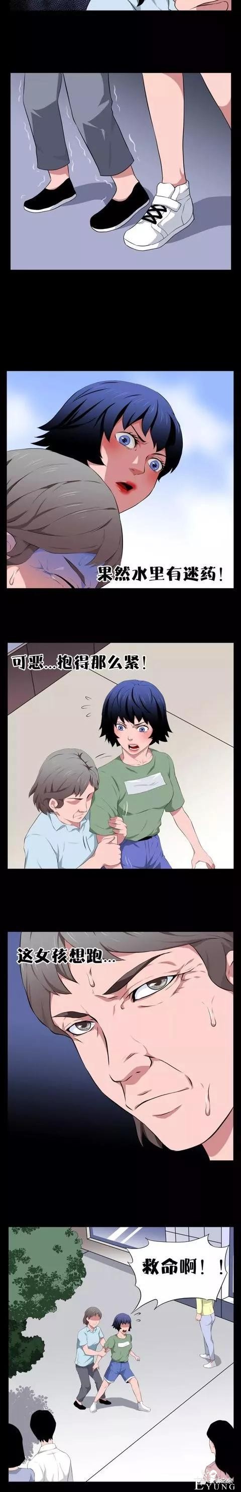 人性漫画：《人贩子》我被人下了药-29.jpg