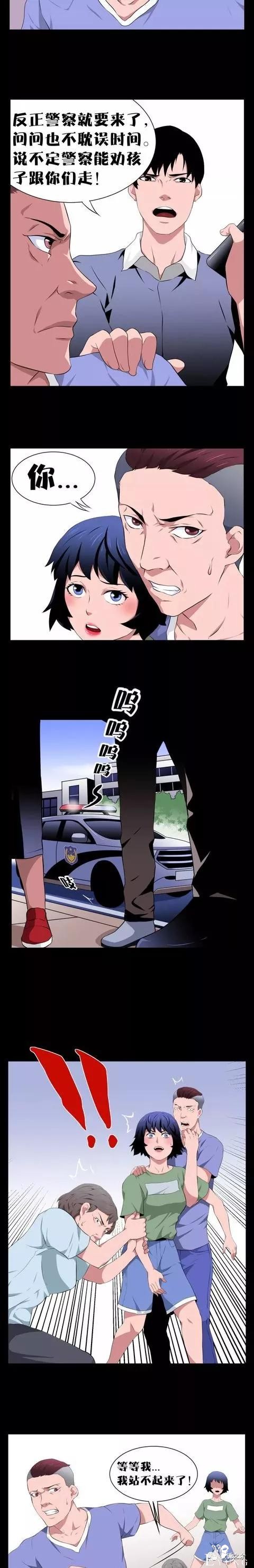 人性漫画：《人贩子》我被人下了药-33.jpg