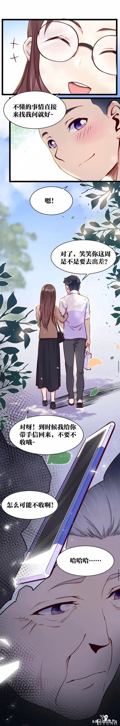 漫画故事：可以让想见之人重返人间的神奇app-12.jpg