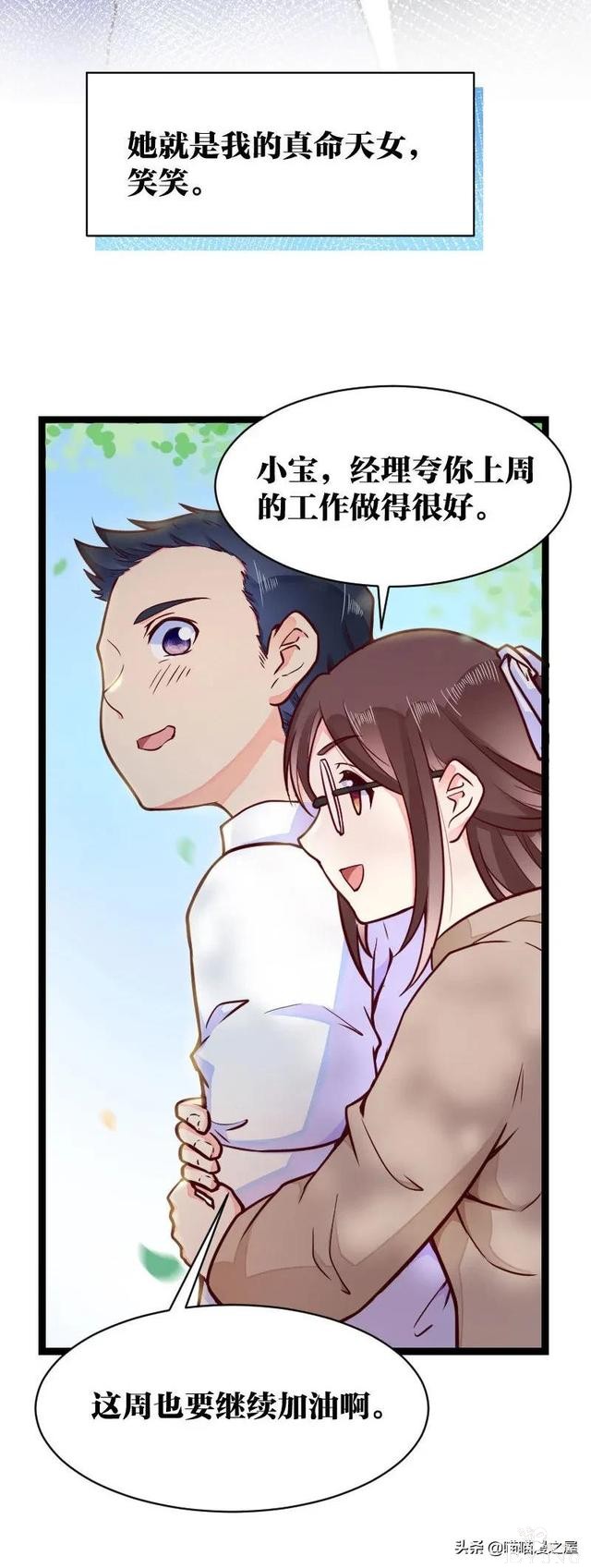 漫画故事：可以让想见之人重返人间的神奇app-11.jpg