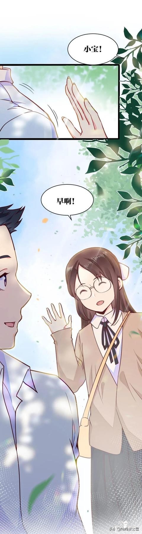 漫画故事：可以让想见之人重返人间的神奇app-10.jpg