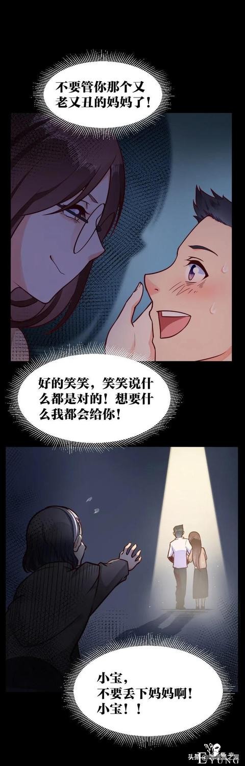 漫画故事：可以让想见之人重返人间的神奇app-15.jpg