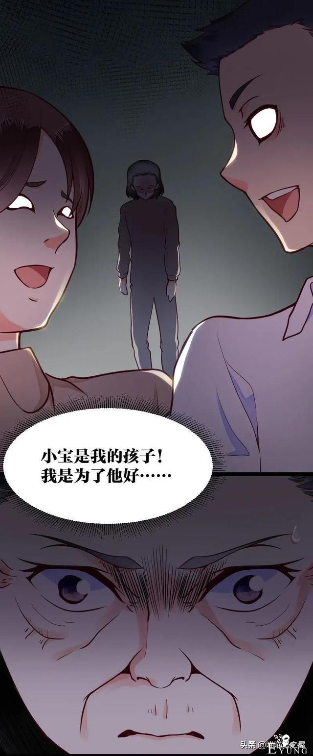 漫画故事：可以让想见之人重返人间的神奇app-17.jpg