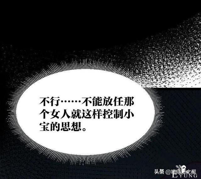 漫画故事：可以让想见之人重返人间的神奇app-16.jpg