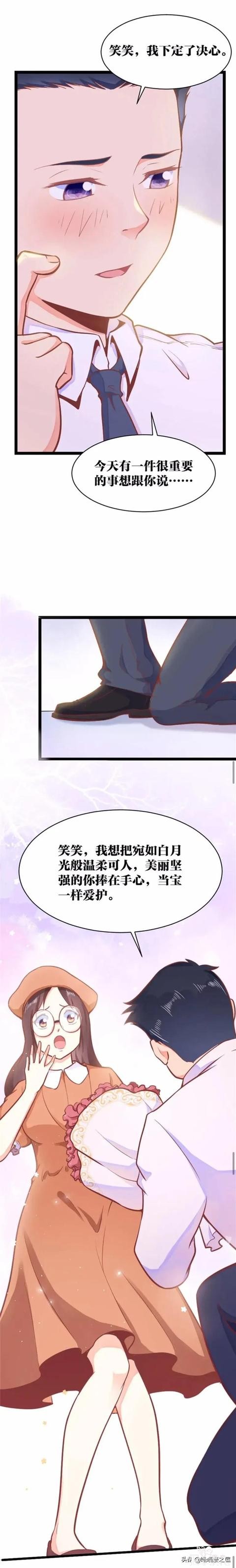 漫画故事：可以让想见之人重返人间的神奇app-21.jpg