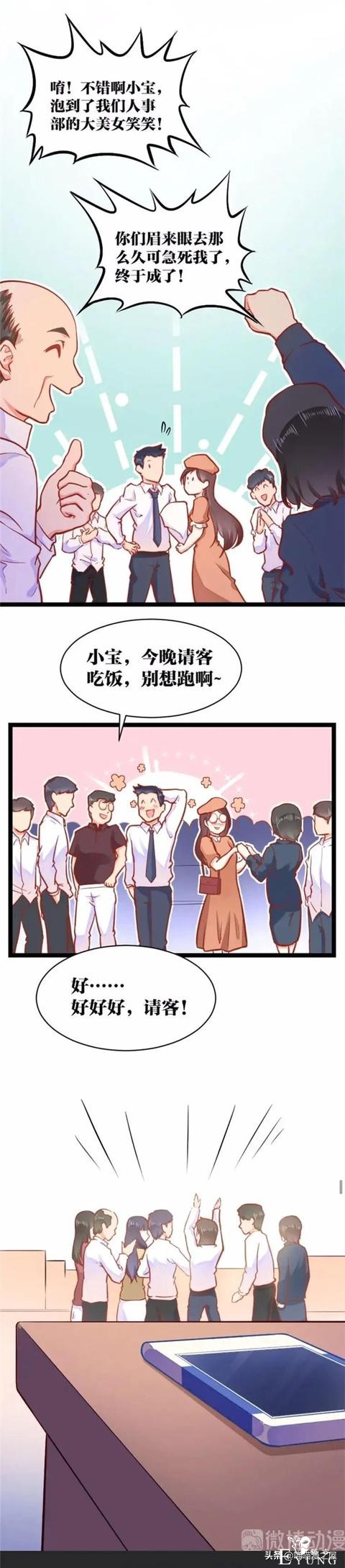 漫画故事：可以让想见之人重返人间的神奇app-26.jpg
