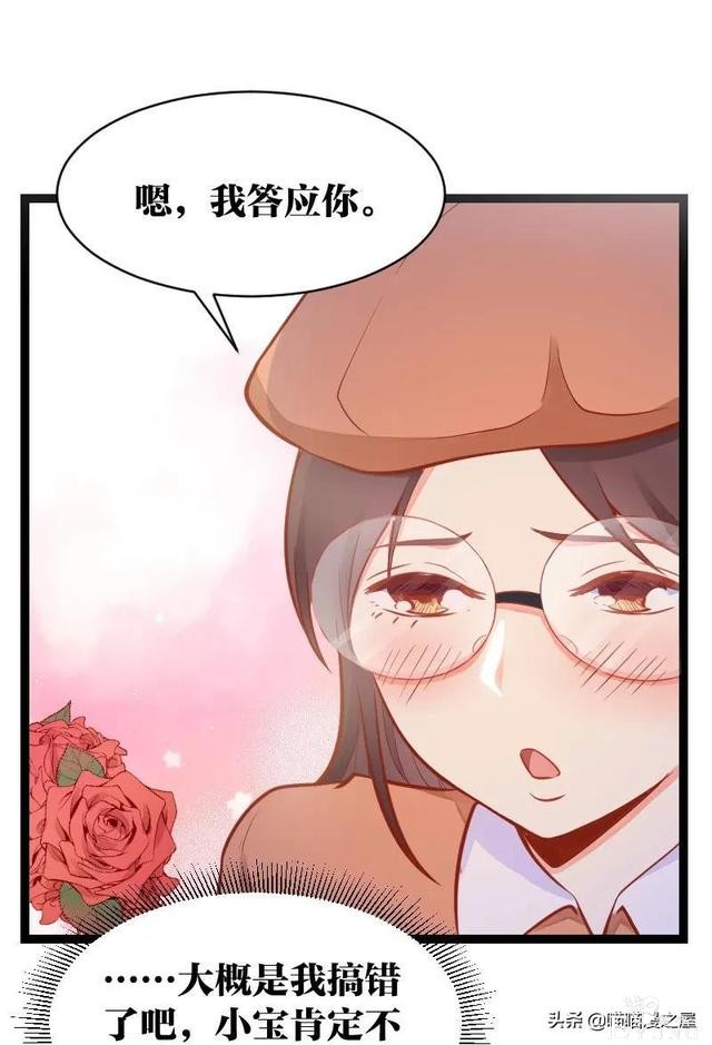 漫画故事：可以让想见之人重返人间的神奇app-24.jpg
