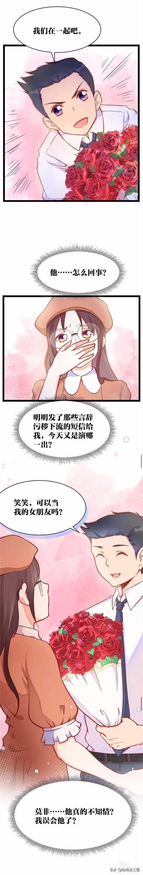 漫画故事：可以让想见之人重返人间的神奇app-23.jpg