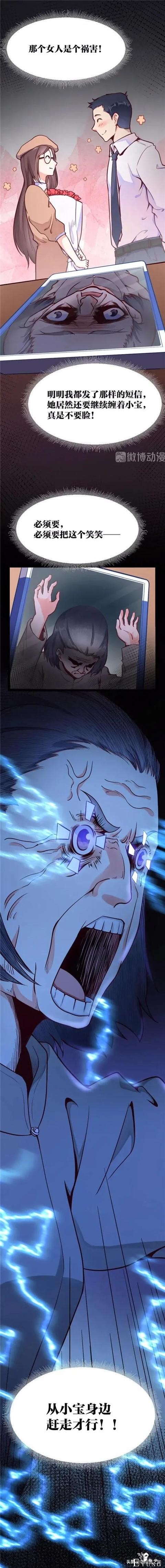 漫画故事：可以让想见之人重返人间的神奇app-28.jpg