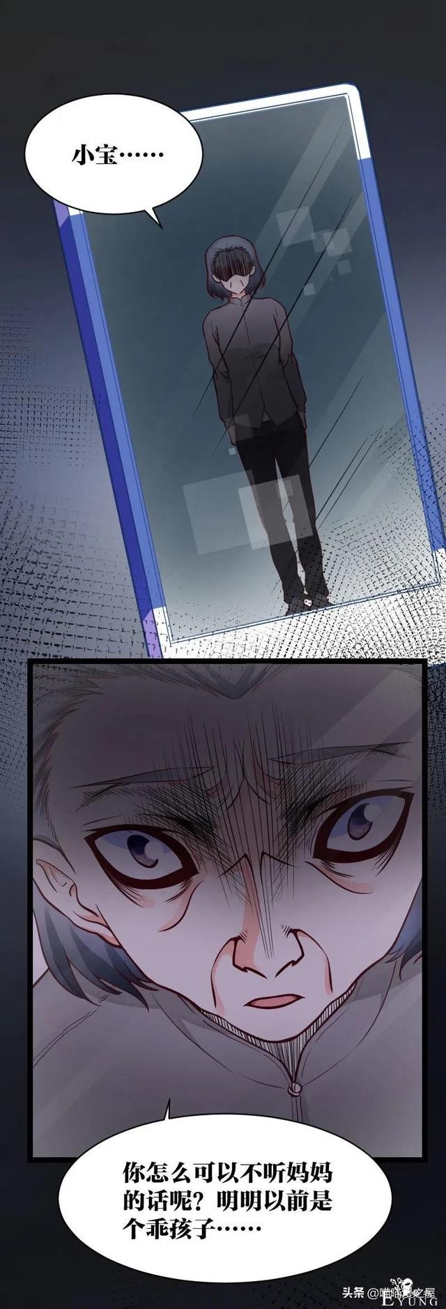 漫画故事：可以让想见之人重返人间的神奇app-27.jpg