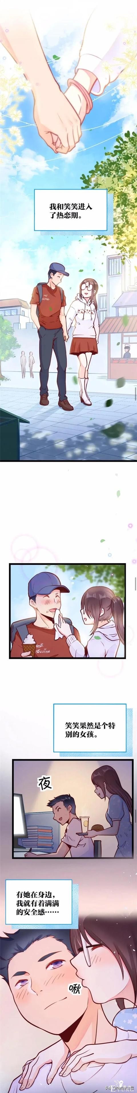 漫画故事：可以让想见之人重返人间的神奇app-29.jpg