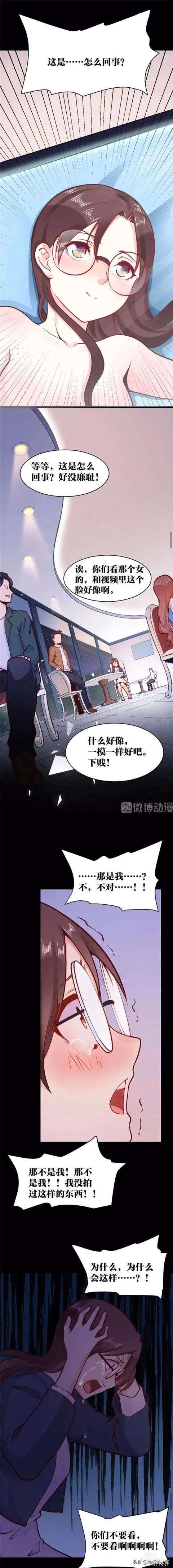 漫画故事：可以让想见之人重返人间的神奇app-37.jpg