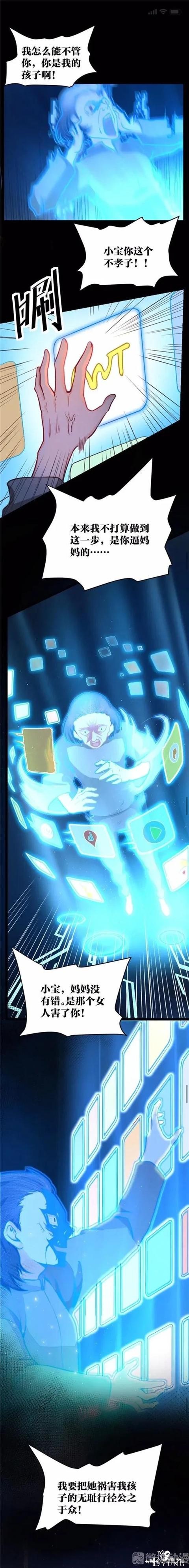漫画故事：可以让想见之人重返人间的神奇app-34.jpg