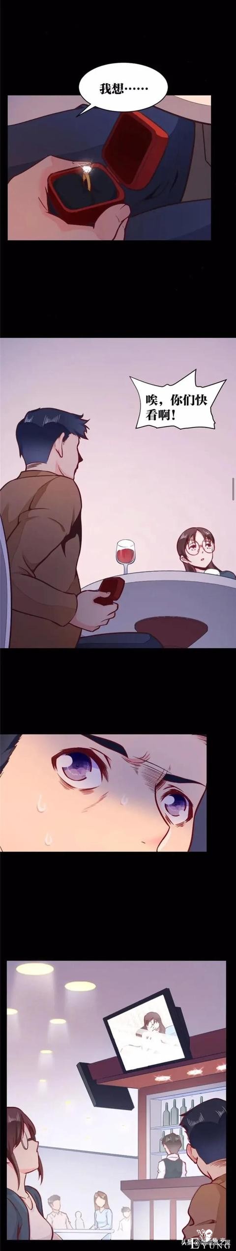 漫画故事：可以让想见之人重返人间的神奇app-36.jpg