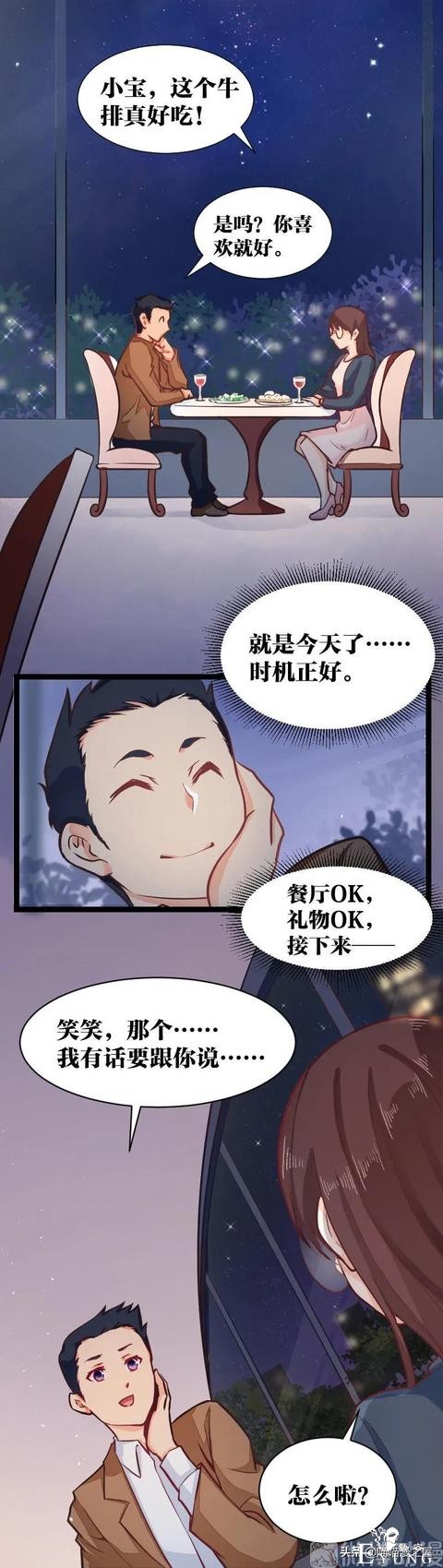 漫画故事：可以让想见之人重返人间的神奇app-35.jpg