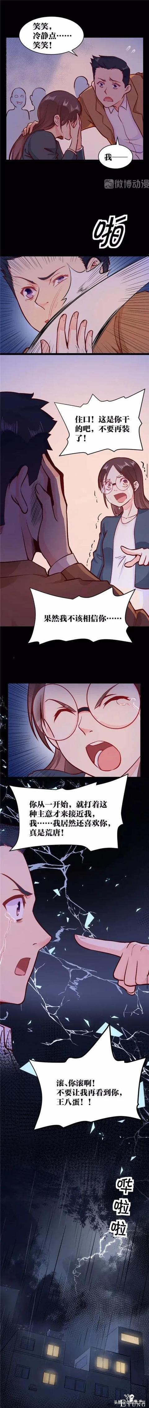 漫画故事：可以让想见之人重返人间的神奇app-38.jpg