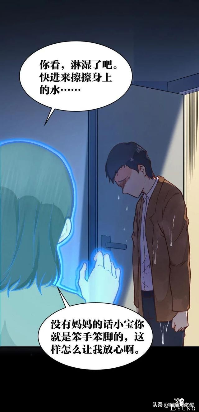 漫画故事：可以让想见之人重返人间的神奇app-40.jpg
