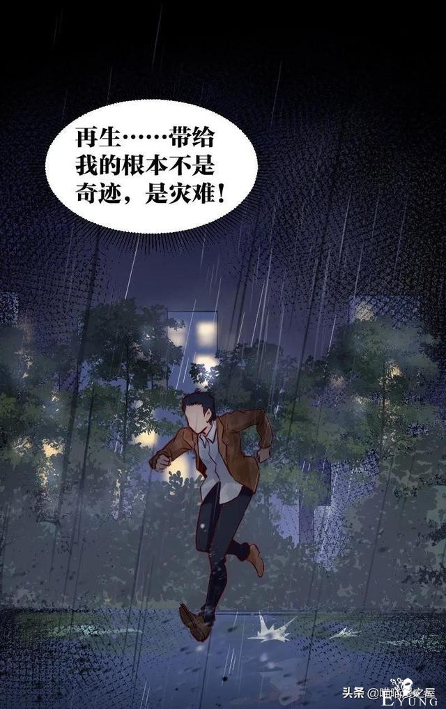 漫画故事：可以让想见之人重返人间的神奇app-45.jpg