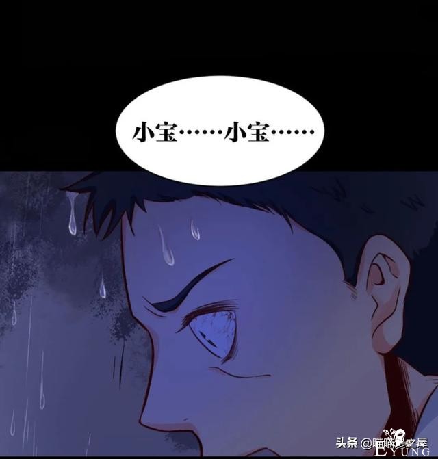 漫画故事：可以让想见之人重返人间的神奇app-47.jpg