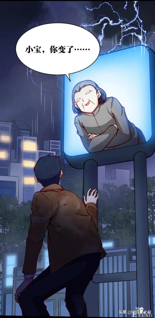 漫画故事：可以让想见之人重返人间的神奇app-48.jpg