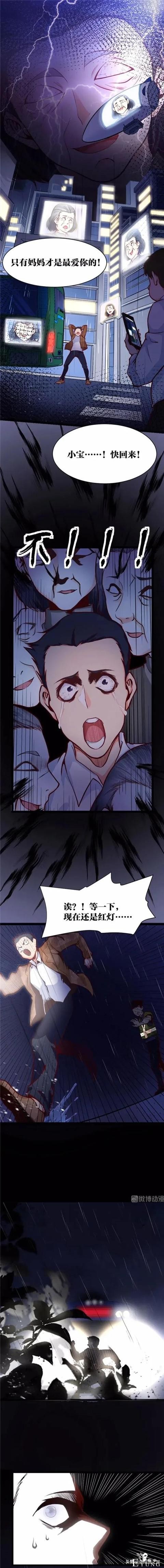 漫画故事：可以让想见之人重返人间的神奇app-49.jpg