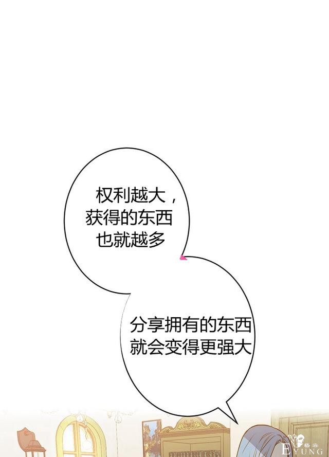 漫画：韩漫-影子皇妃11-1.jpg