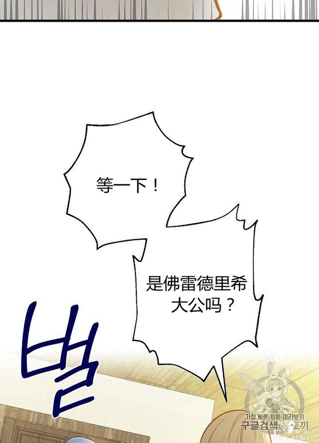 漫画：韩漫-影子皇妃11-5.jpg