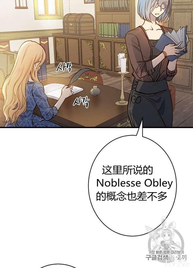 漫画：韩漫-影子皇妃11-2.jpg