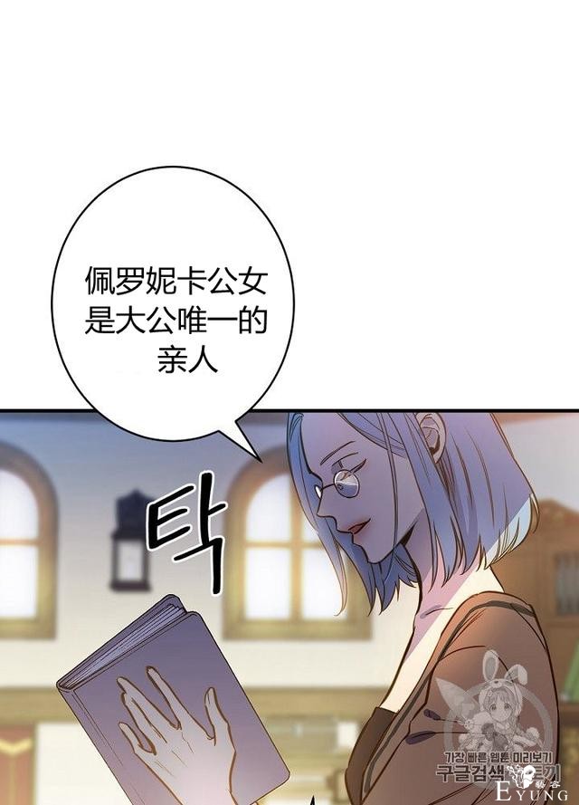 漫画：韩漫-影子皇妃11-7.jpg