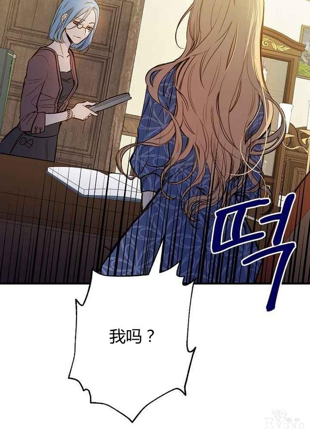 漫画：韩漫-影子皇妃11-6.jpg