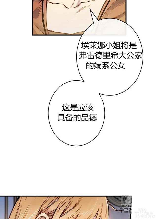 漫画：韩漫-影子皇妃11-4.jpg