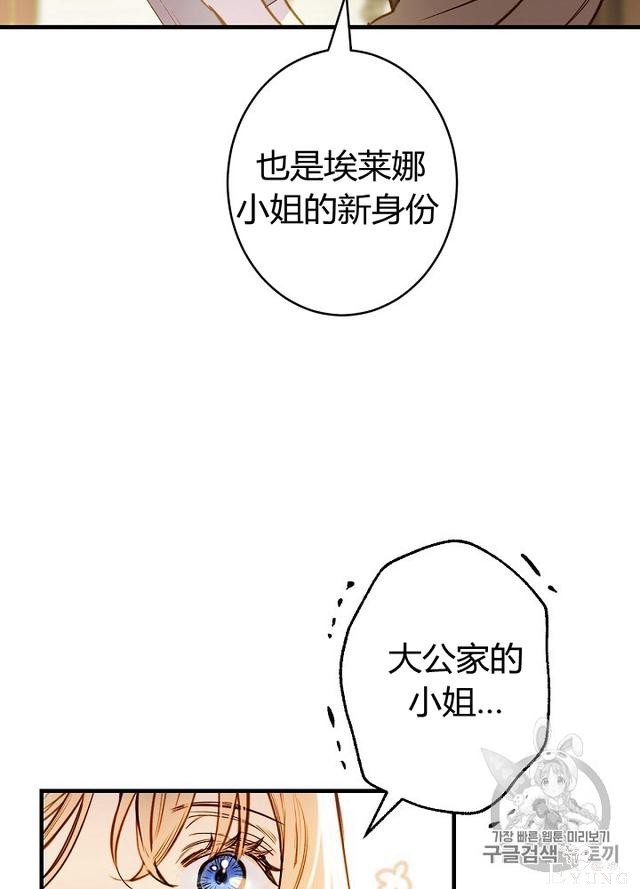 漫画：韩漫-影子皇妃11-8.jpg