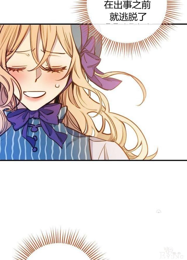 漫画：韩漫-影子皇妃11-17.jpg