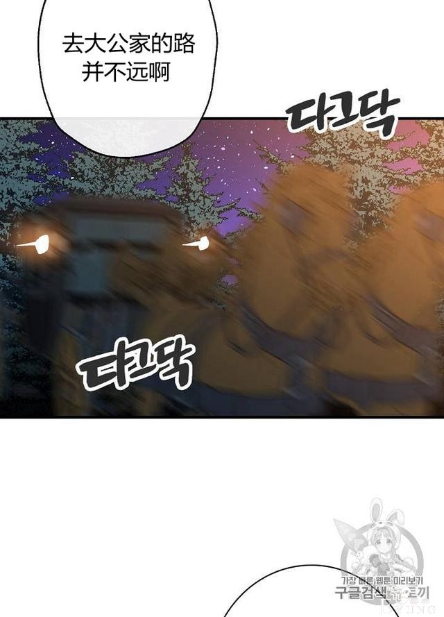 漫画：韩漫-影子皇妃11-23.jpg