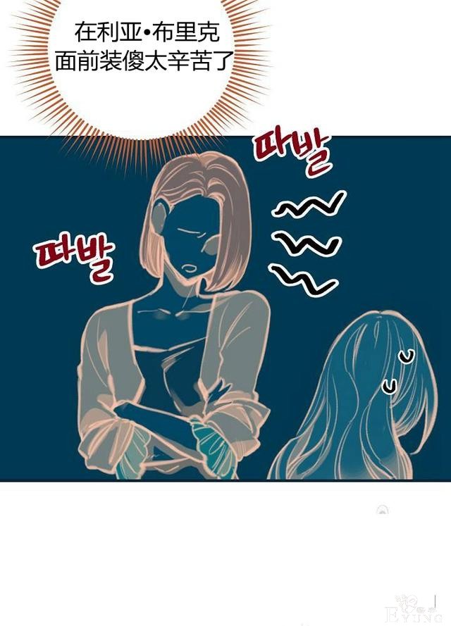 漫画：韩漫-影子皇妃11-18.jpg