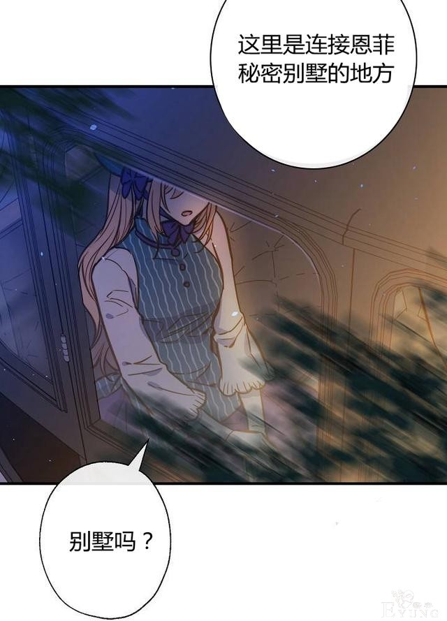 漫画：韩漫-影子皇妃11-24.jpg