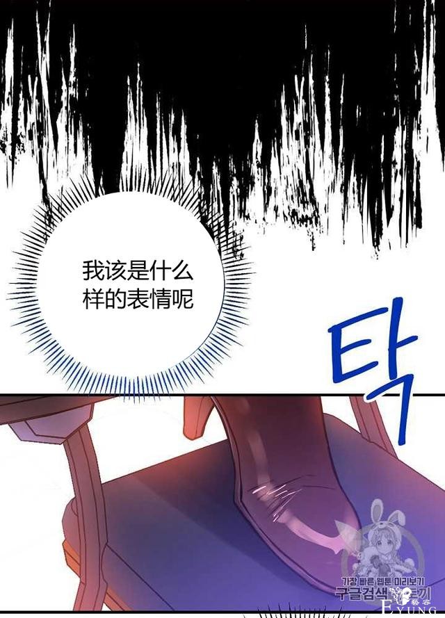 漫画：韩漫-影子皇妃11-29.jpg